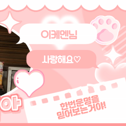 A moment captured by a fan of Go Younjung