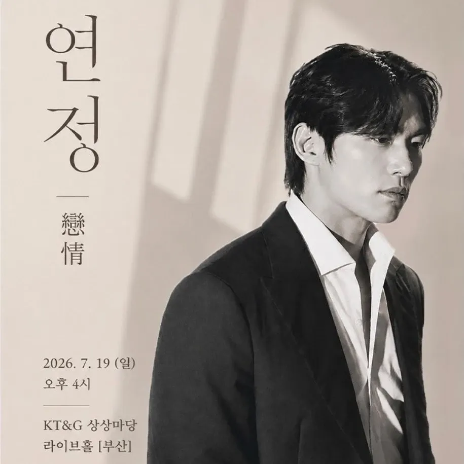 Recent activity shot of Jeon Jonghyeok