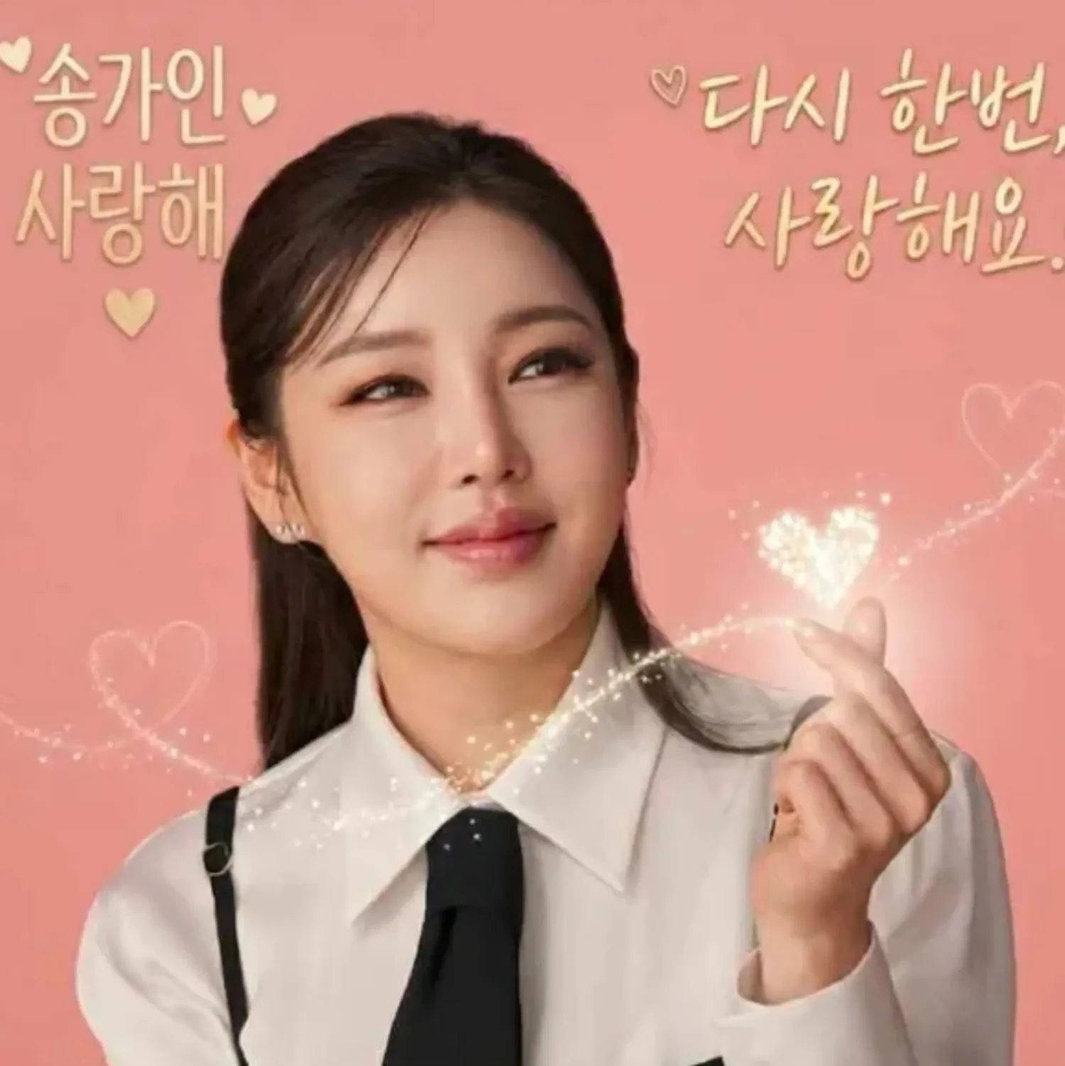 宋歌人的近期活动照