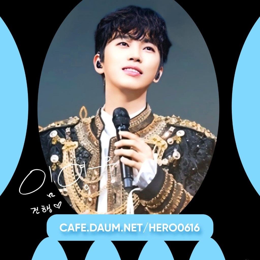 ファンが撮影したイム・ヨンウンの瞬間