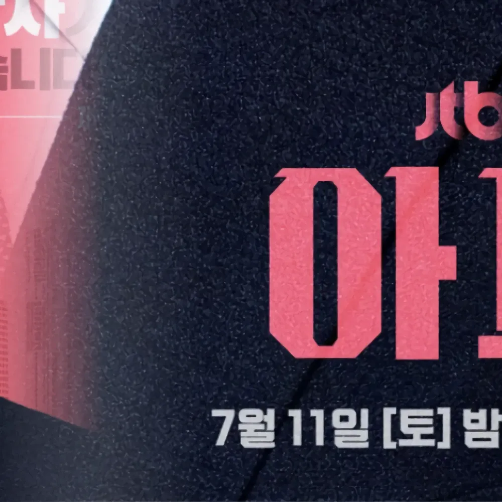 Behind-the-scenes cut of Ji Sung