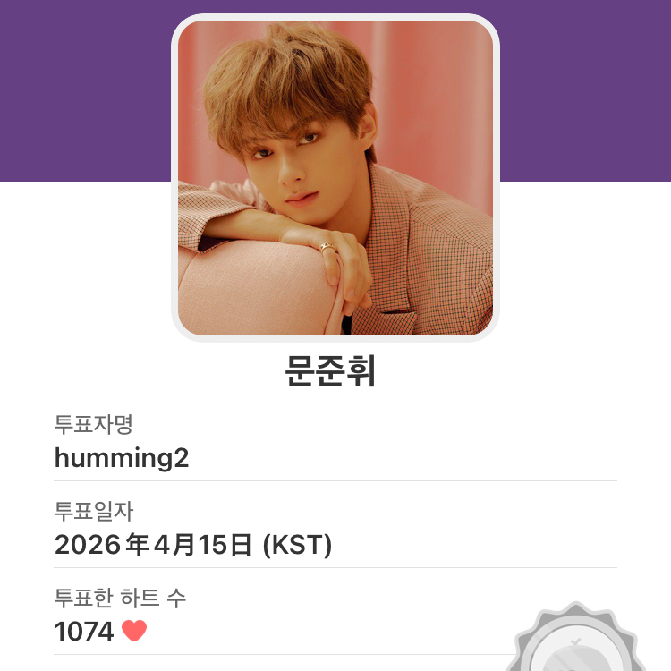 A moment captured by a fan of Wen Junhui