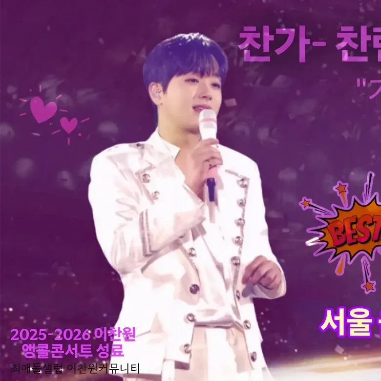 Cuplikan di balik layar dari Lee Chanwon