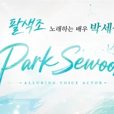 Recent activity shot of Park Sewook