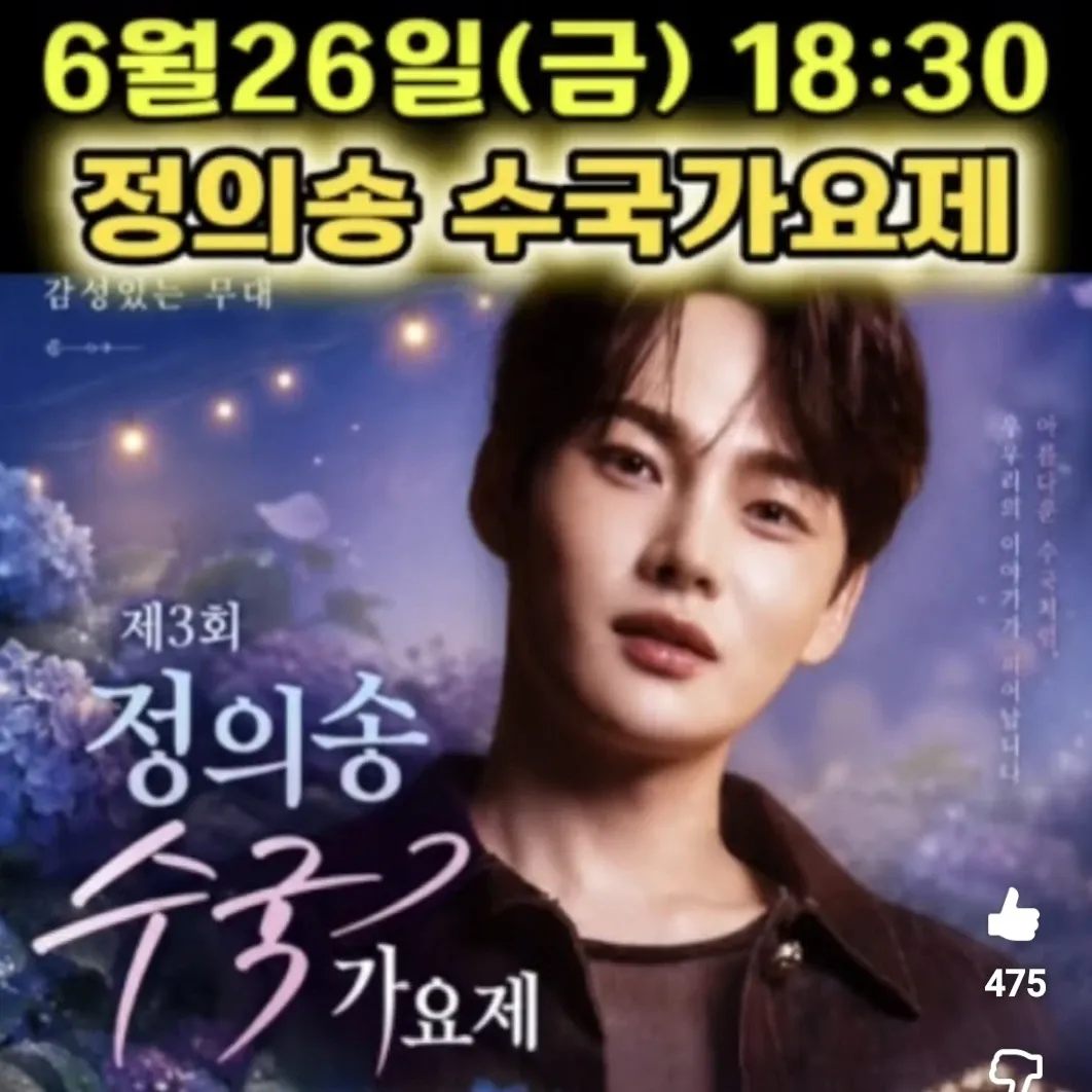 박서진 최근 활동샷