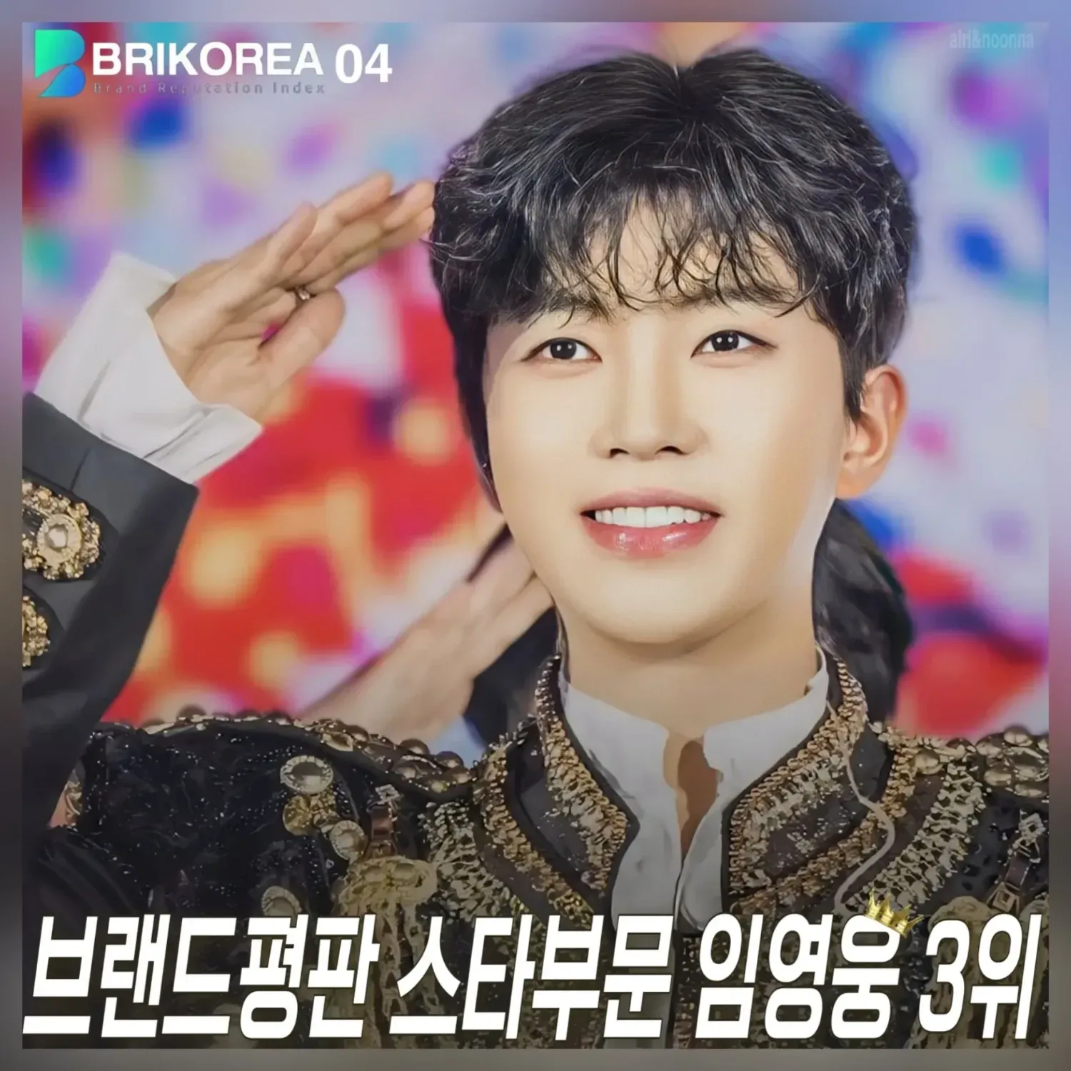 Latest photo of Lim Youngwoong
