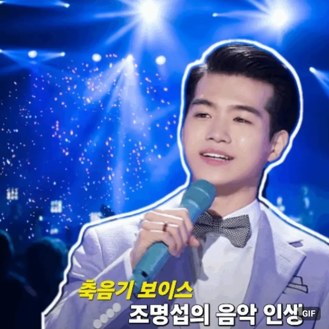 A moment captured by a fan of Jo Myungsup