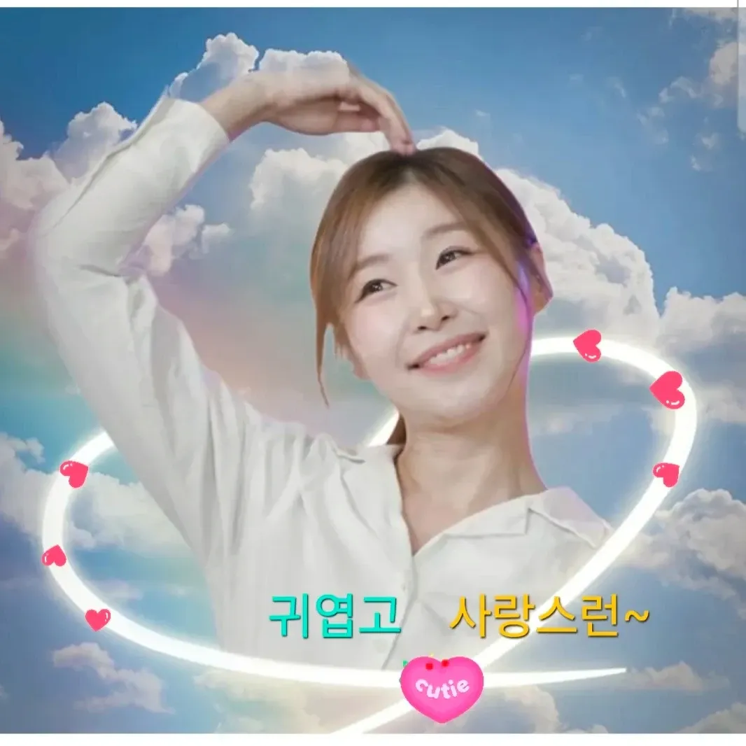 Recent activity shot of Lee Sona