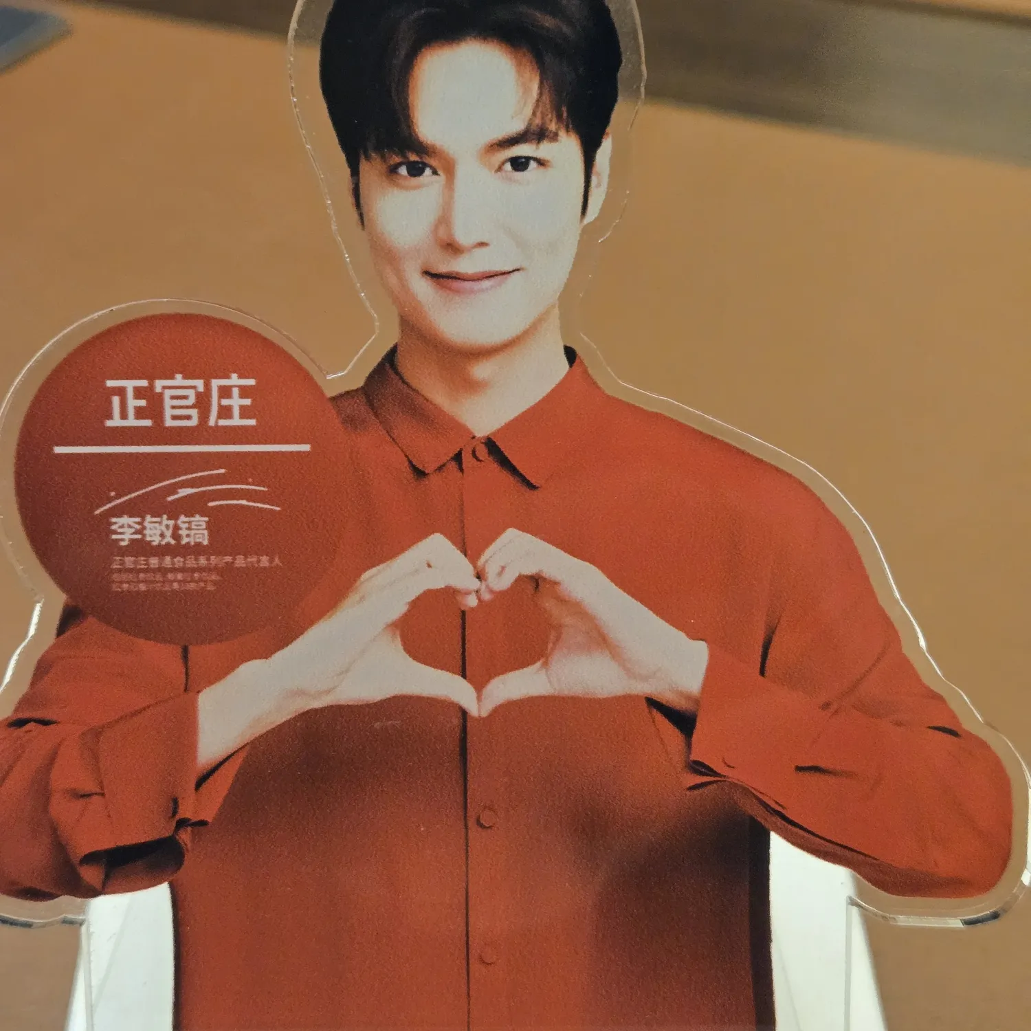A moment captured by a fan of Lee Minho