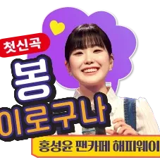 Recent activity shot of Hong Seongyun
