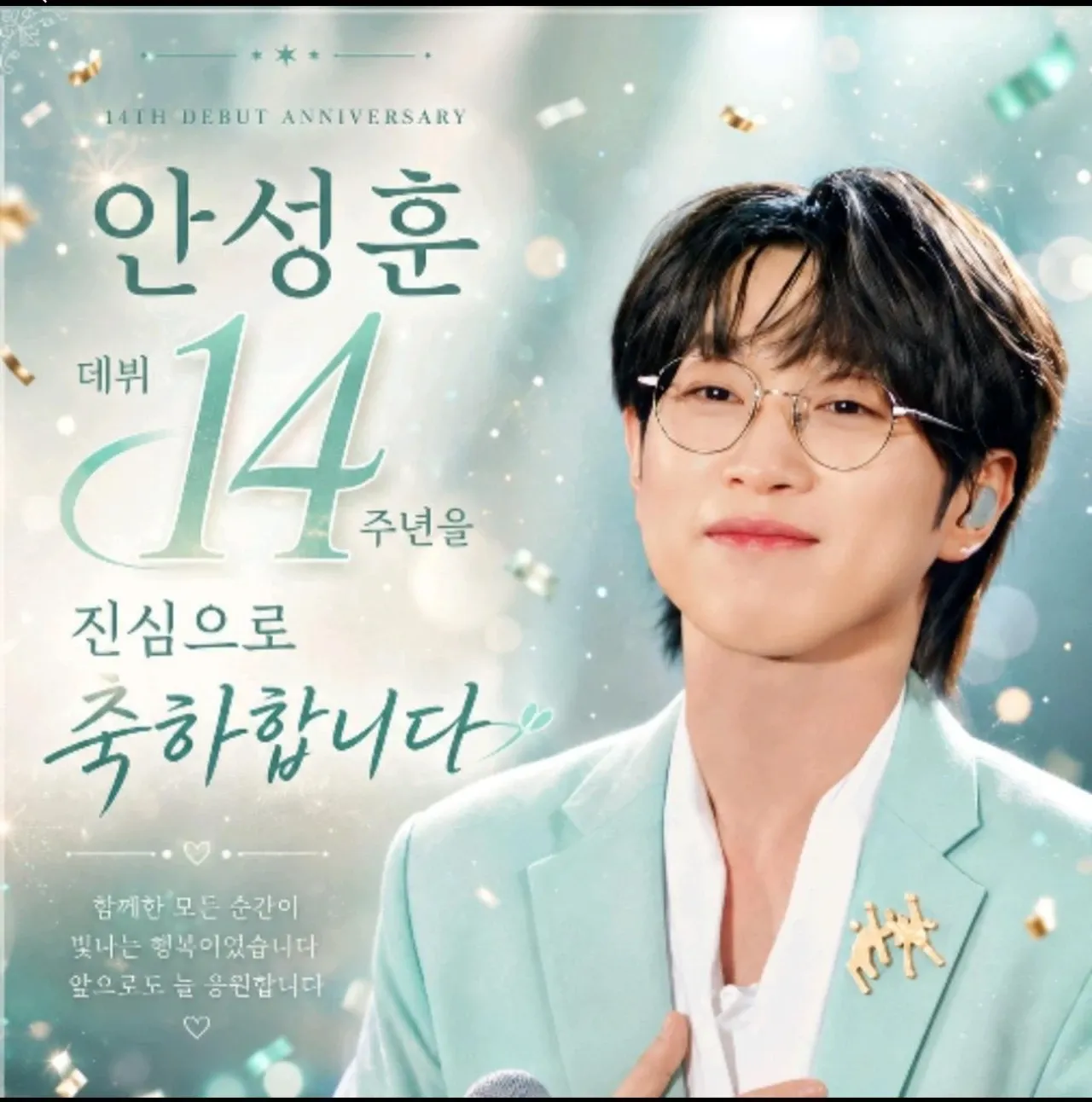 안성훈의 비하인드 컷