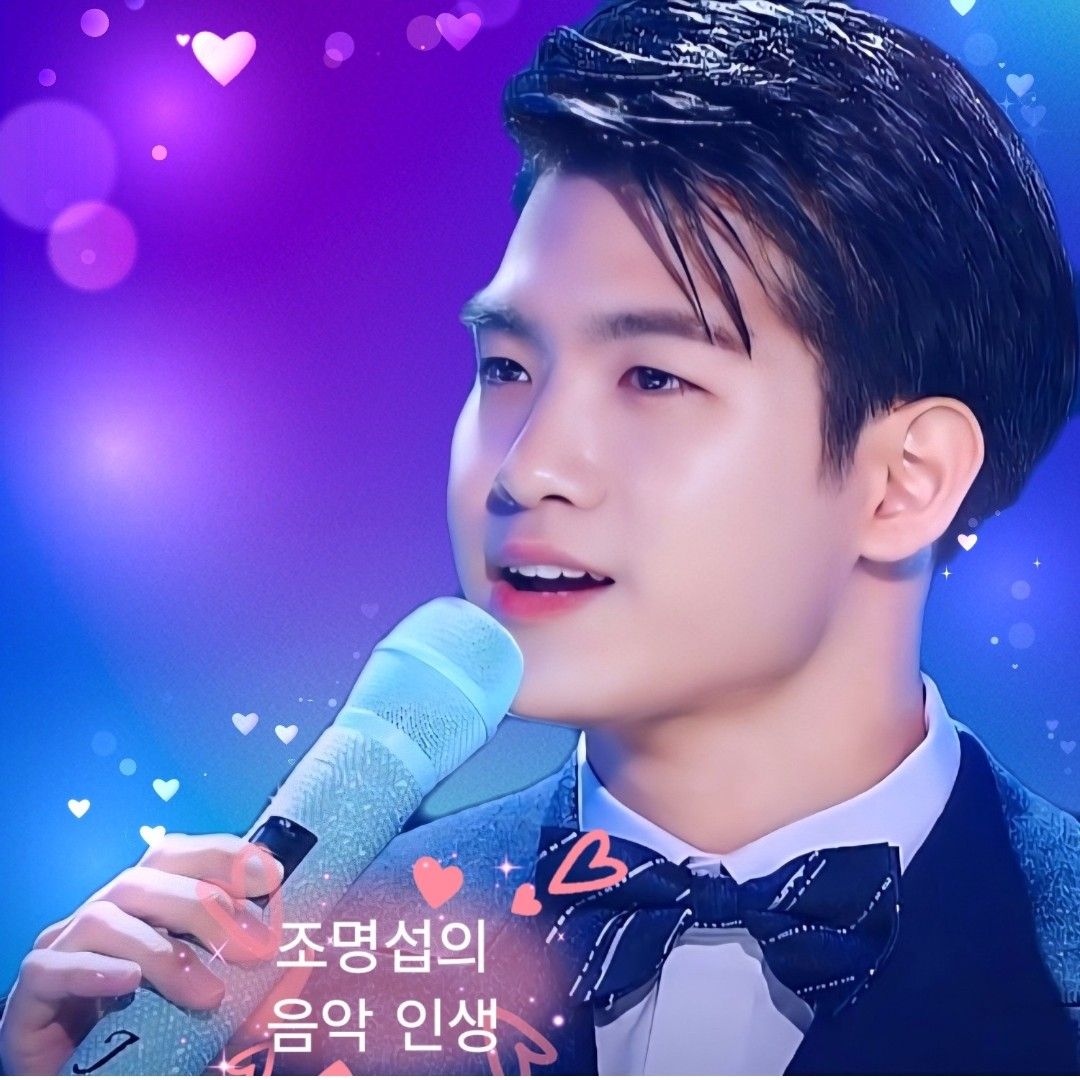 조명섭 최근 활동샷