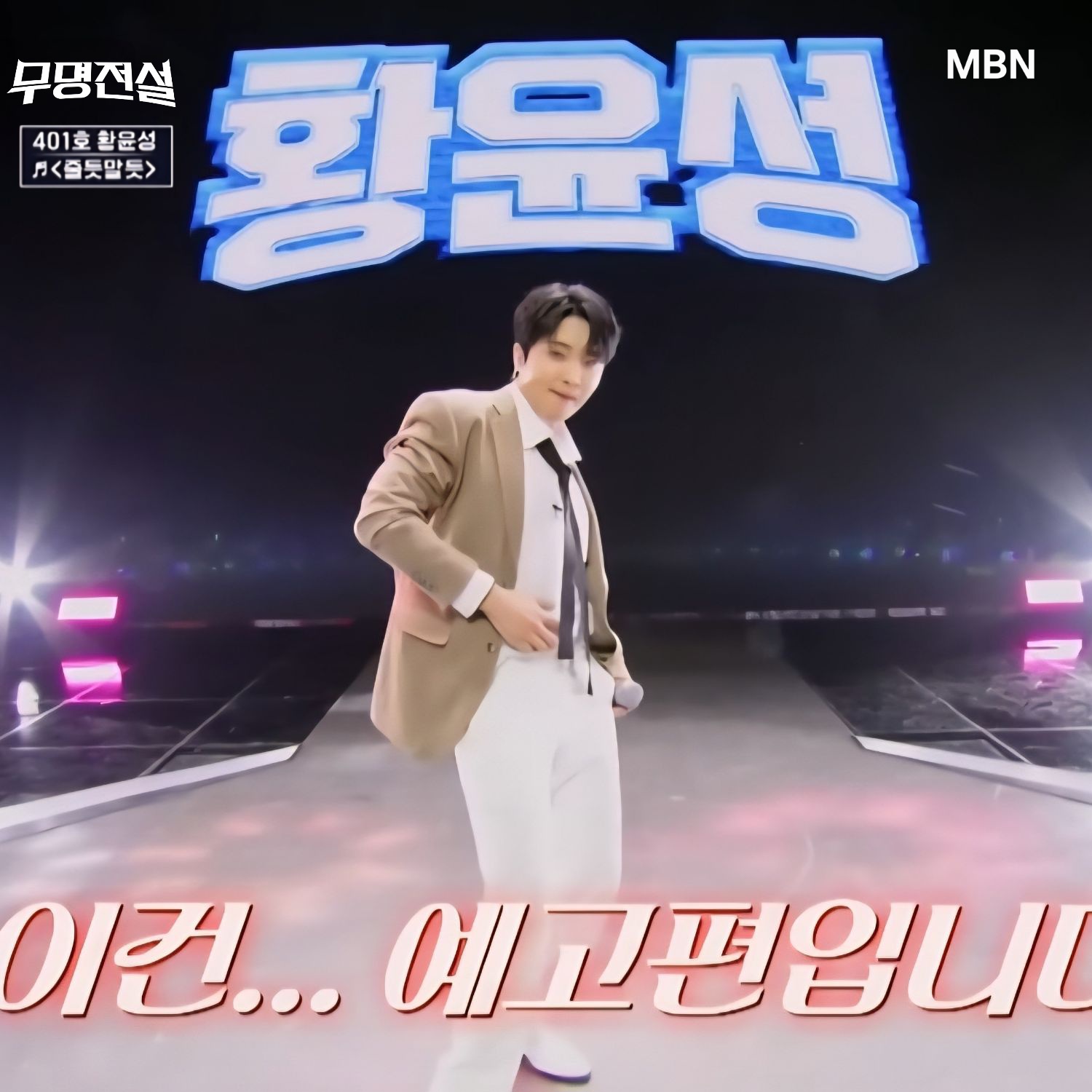 Latest photo of Hwang Yunsung