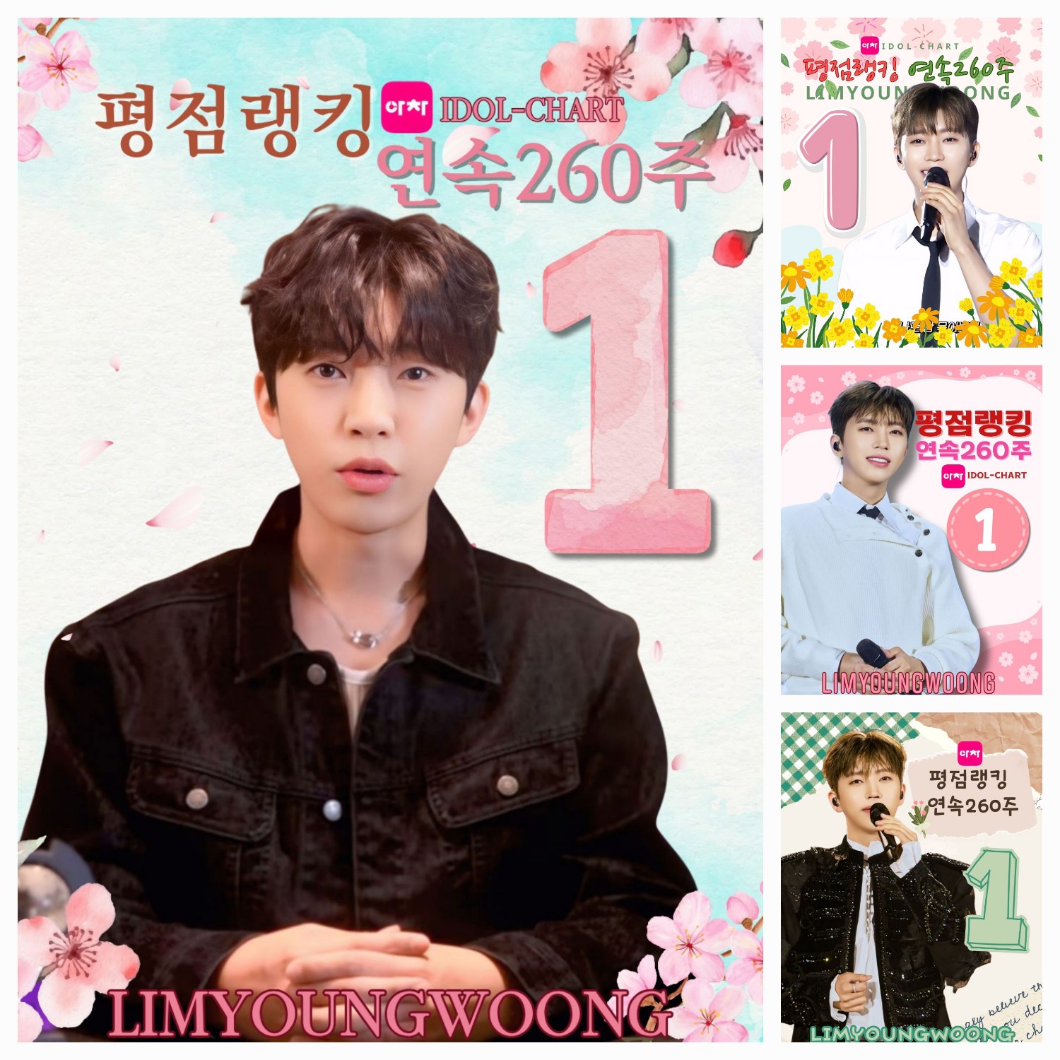 林英雄的幕後花絮