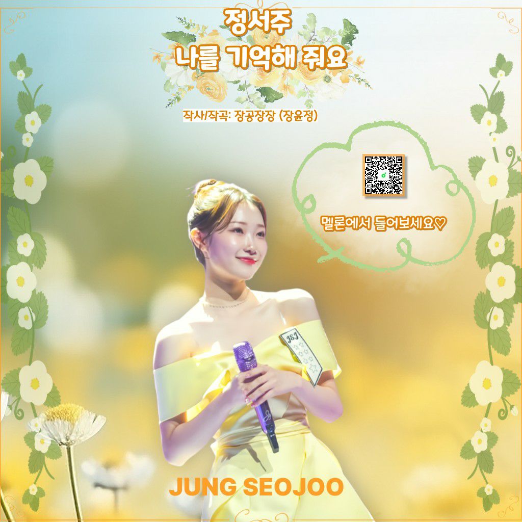 Latest photo of Jung Seojoo