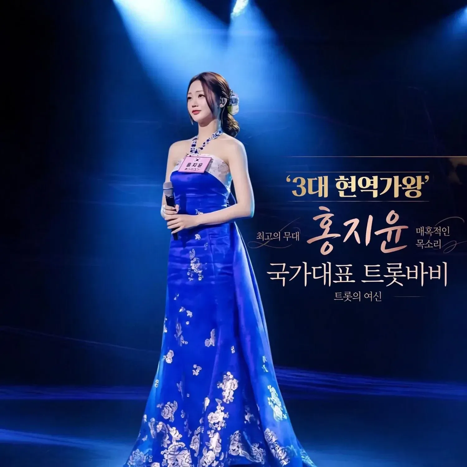 Latest photo of Hong Jiyoon