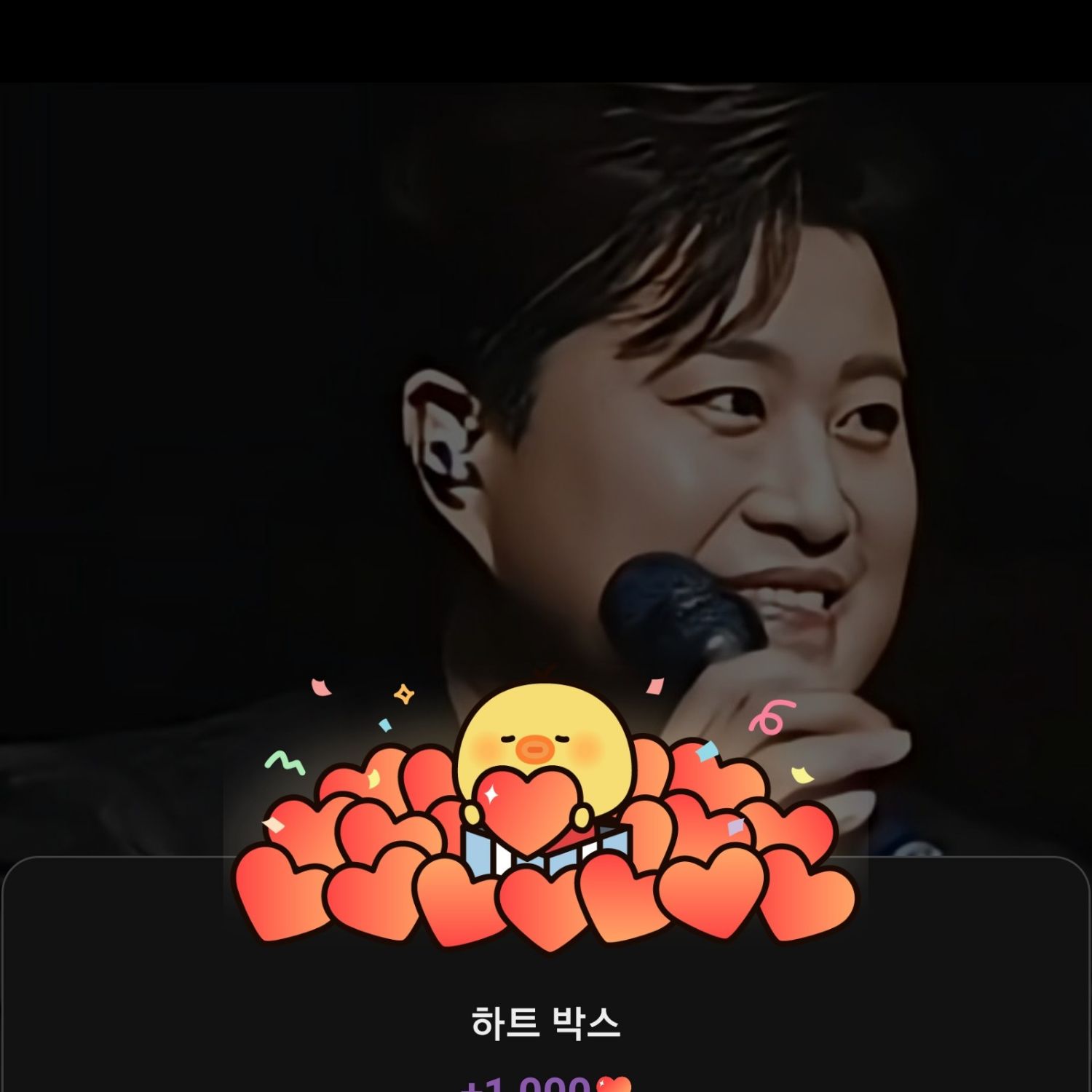 金浩中的幕后花絮