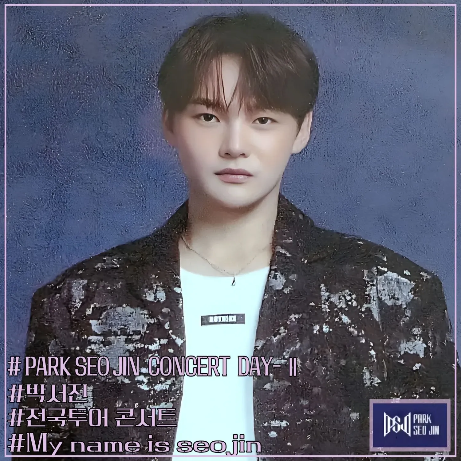 박서진 최근 활동샷