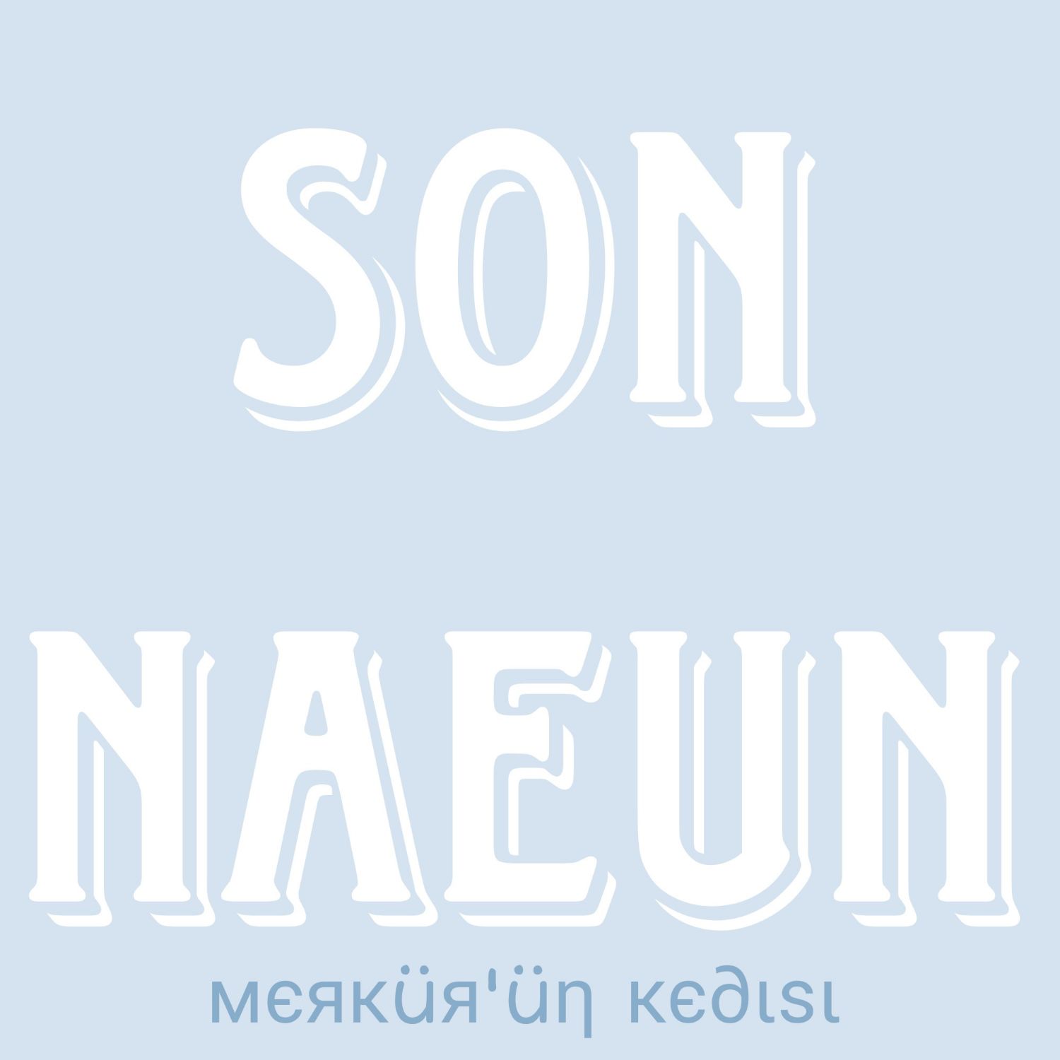 Recent activity shot of Son Naeun