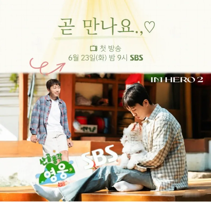 임영웅 최근 활동샷
