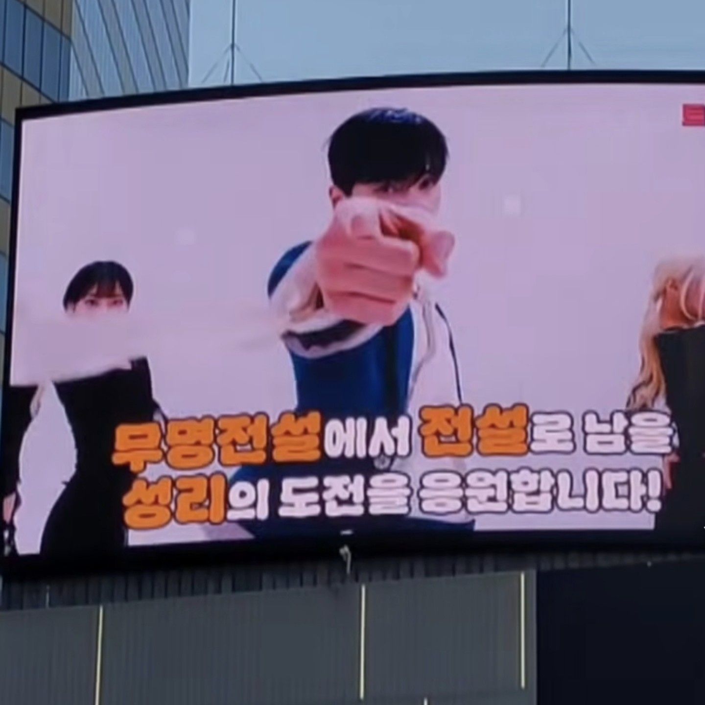 Latest photo of Seong Ri