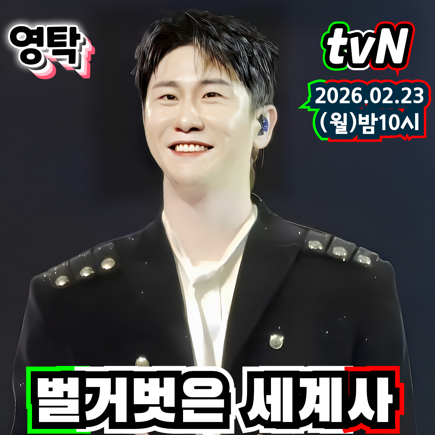 粉丝拍下的永卓瞬间