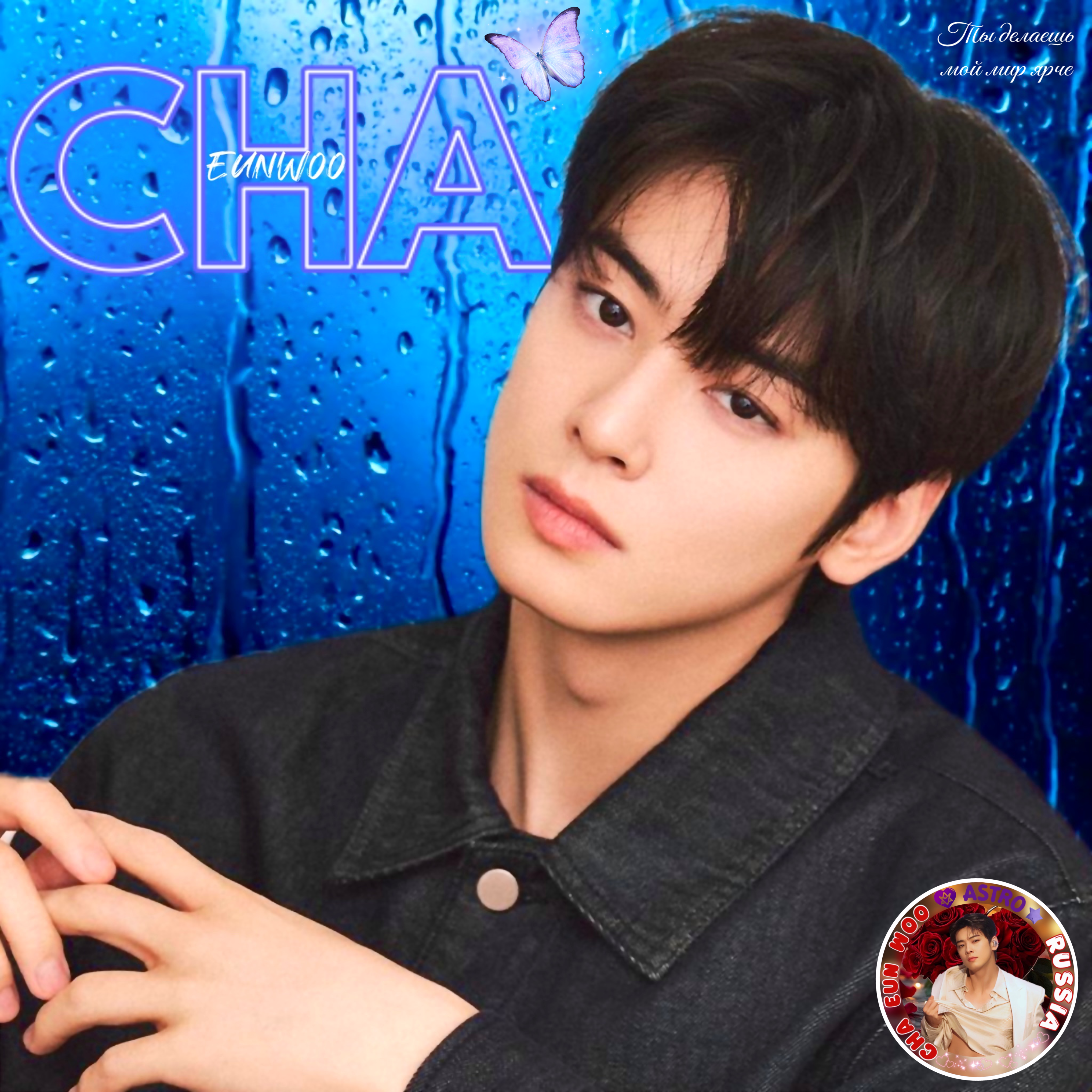 Recent activity shot of Cha Eunwoo