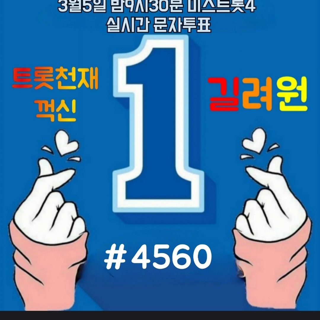 Behind-the-scenes cut of Gil Ryeowon