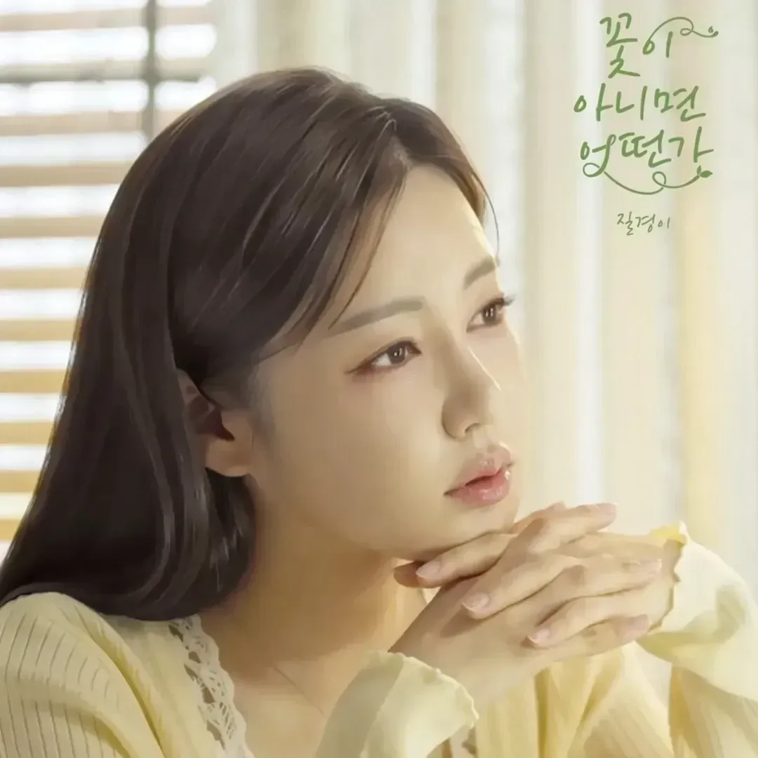 송가인의 최신 사진