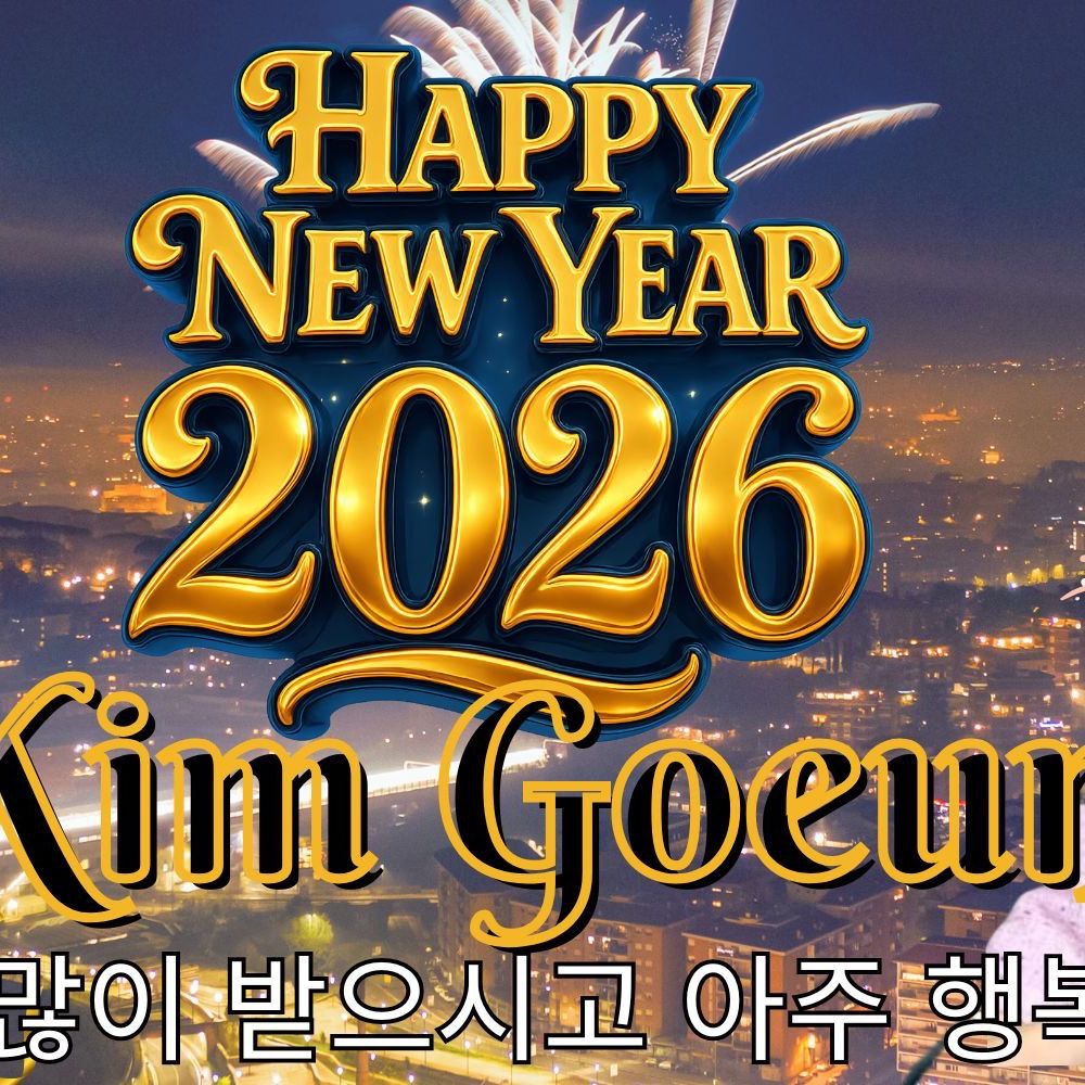 金高銀的最新照片