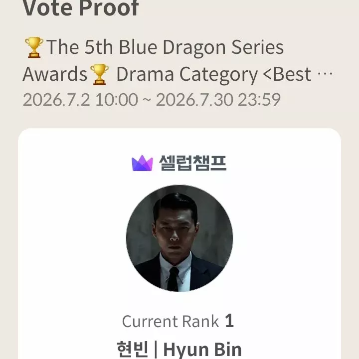 현빈의 비하인드 컷