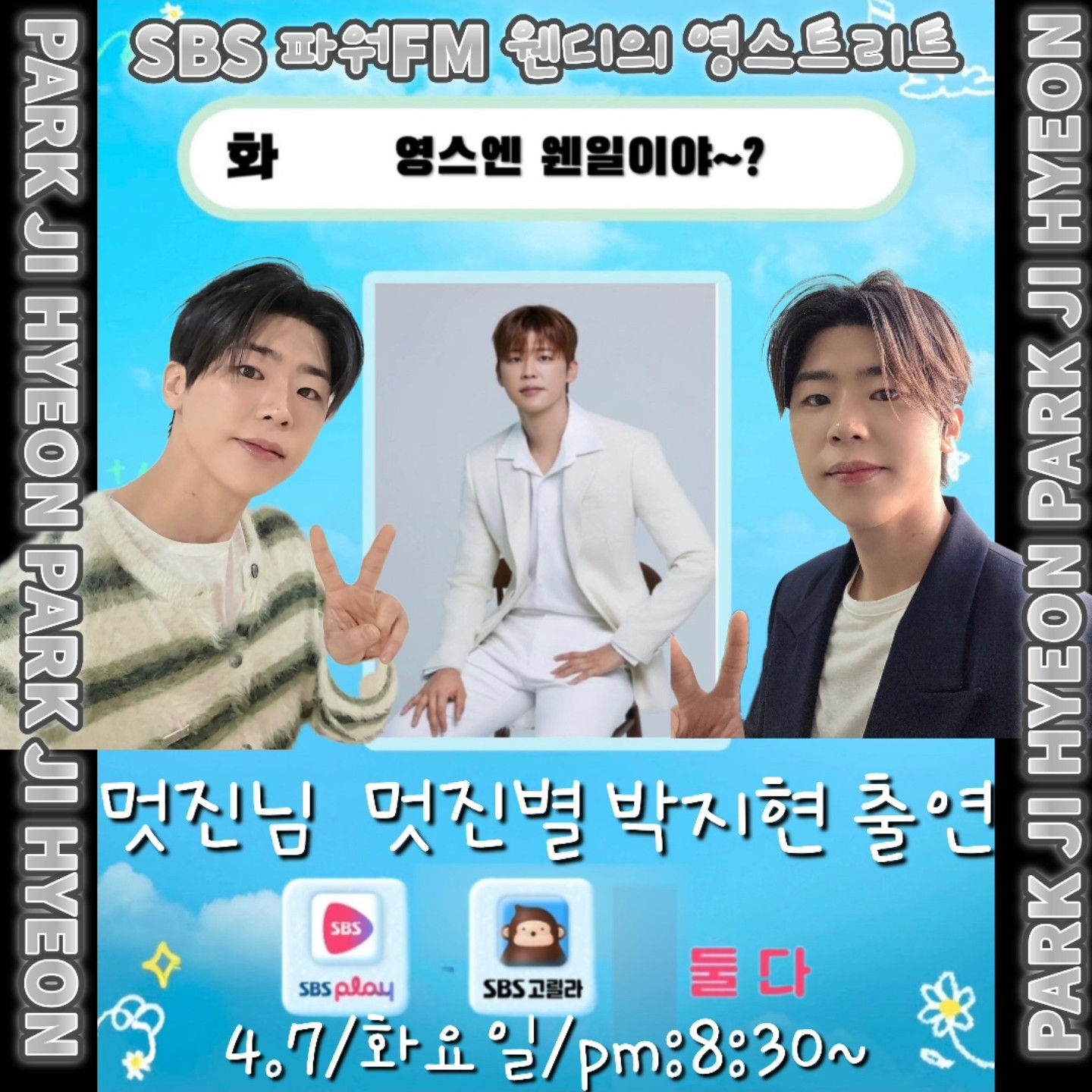 지금 주목받는 셀럽 게시글