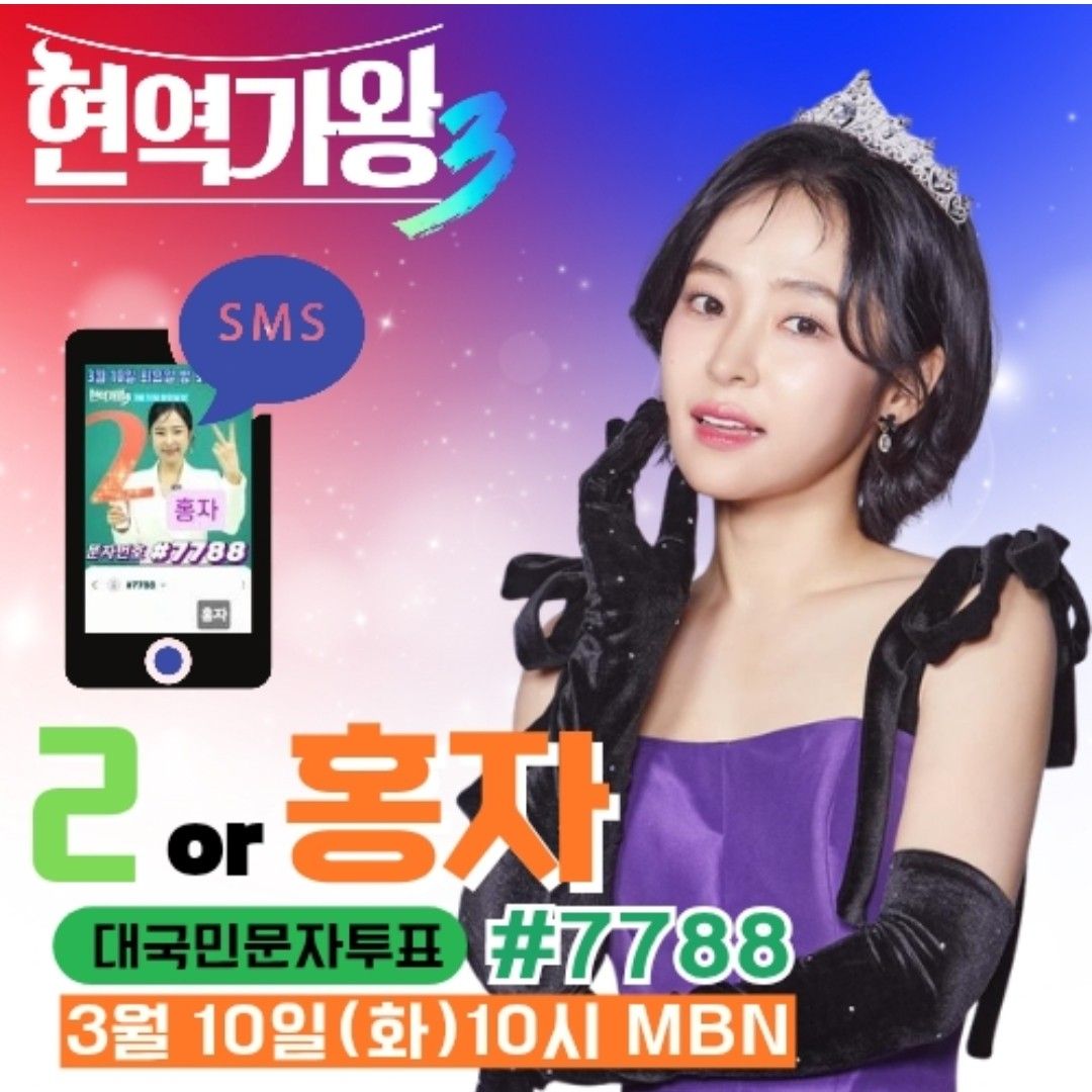 홍자의 최신 사진