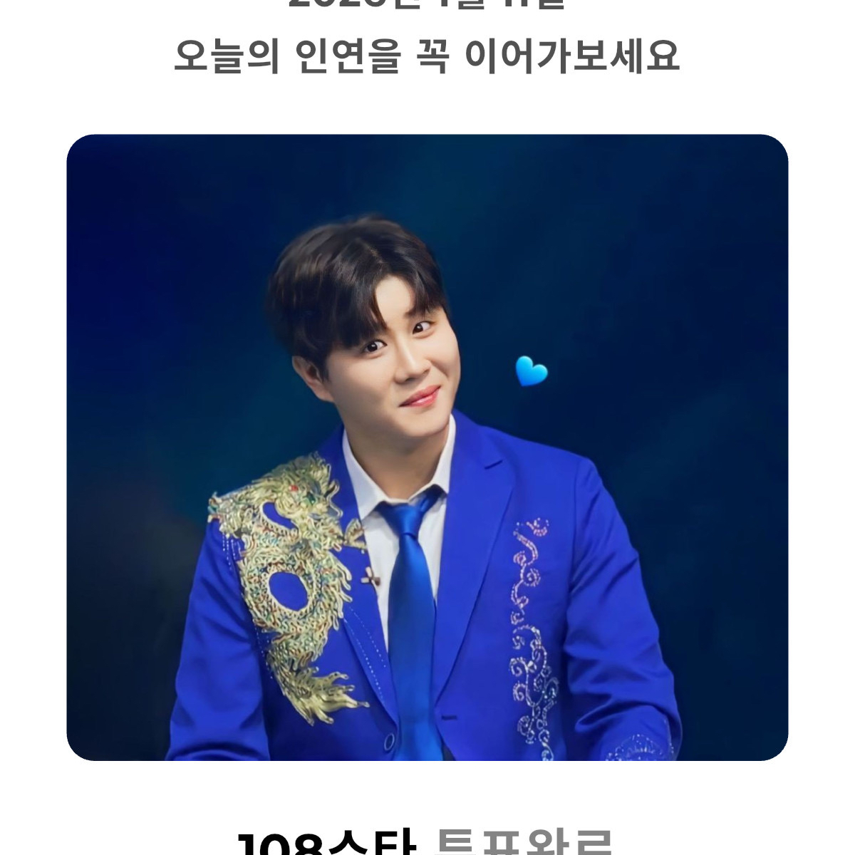 晋海成的近期活动照