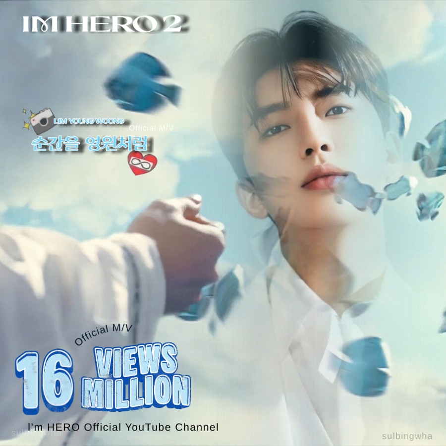 イム・ヨンウンのビハインドカット