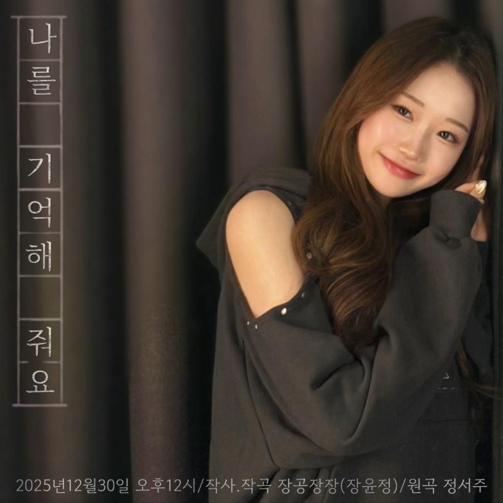 Recent activity shot of Jung Seojoo