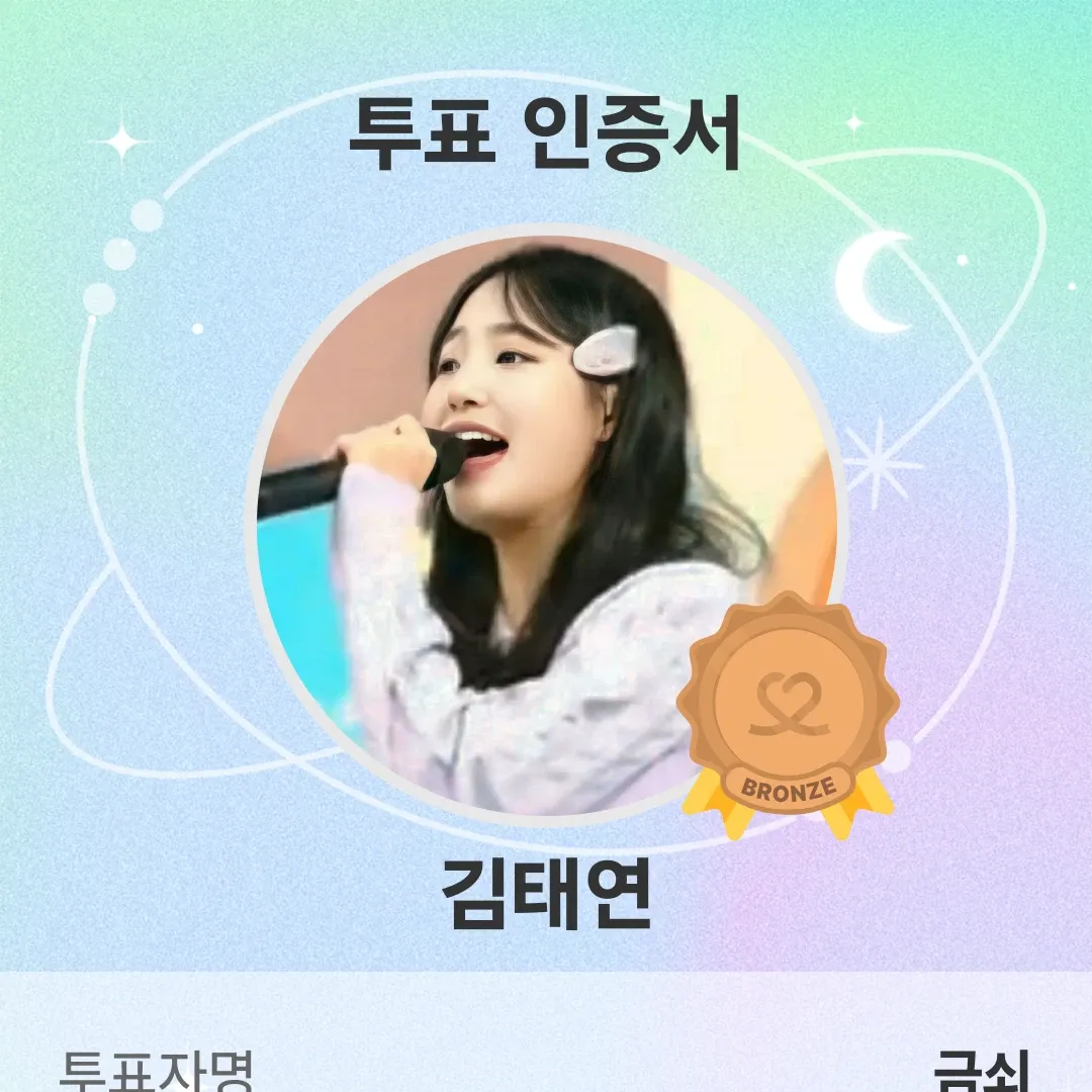 김태연 팬이 찍은 순간