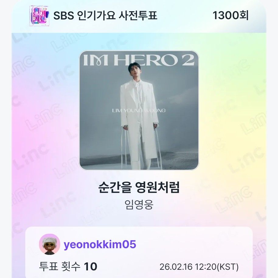 イム・ヨンウンのビハインドカット