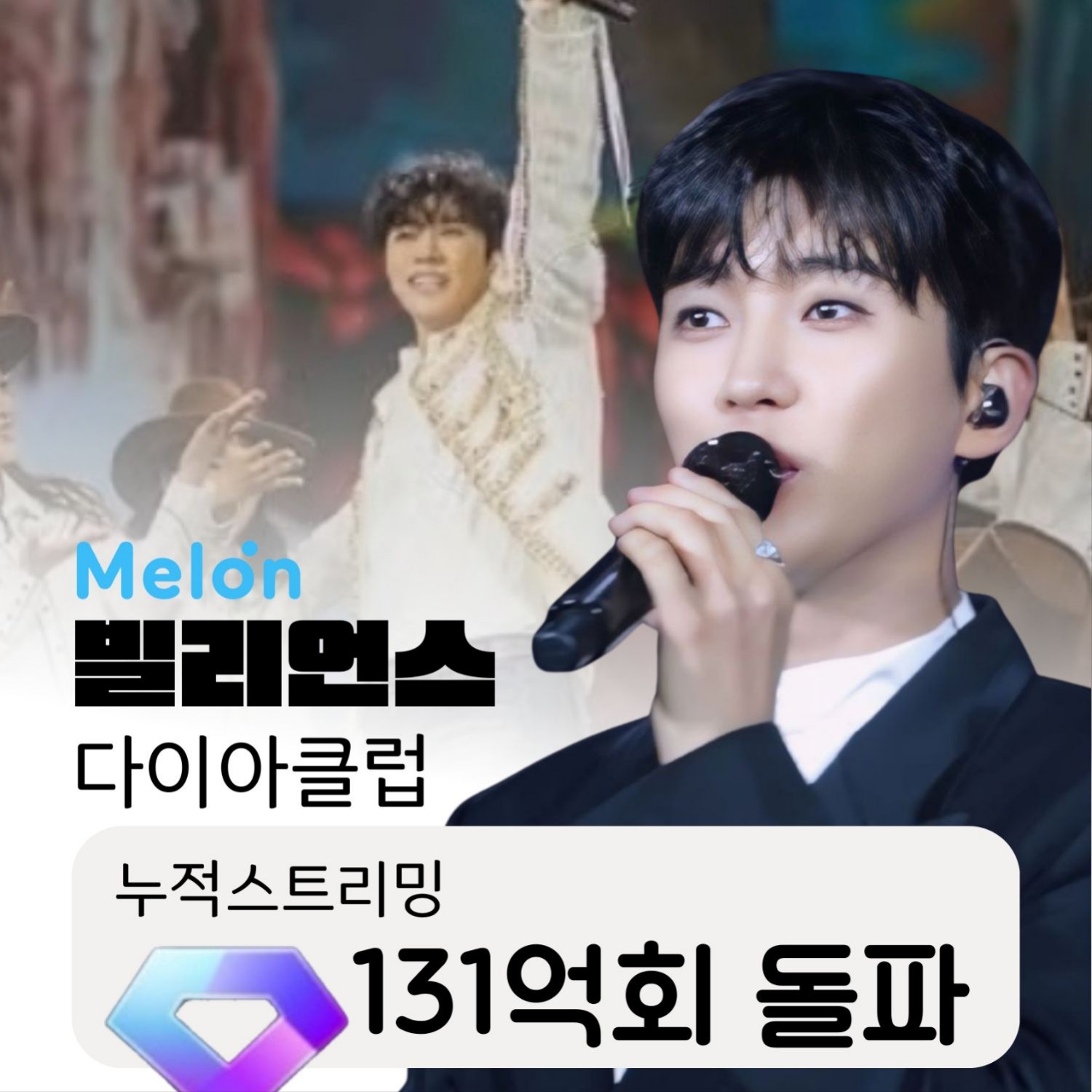 Recent activity shot of Lim Youngwoong