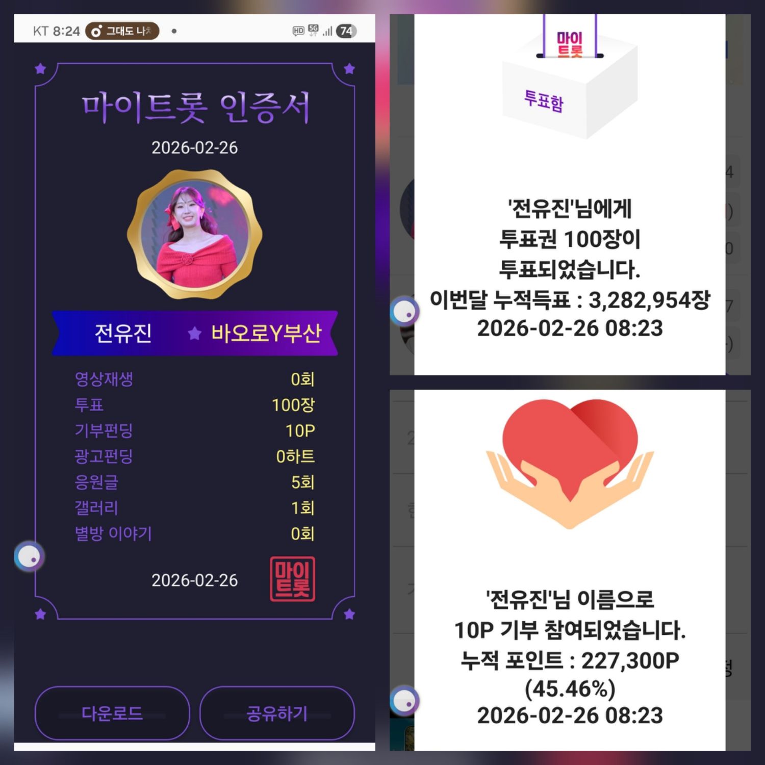 粉丝拍下的全裕珍瞬间