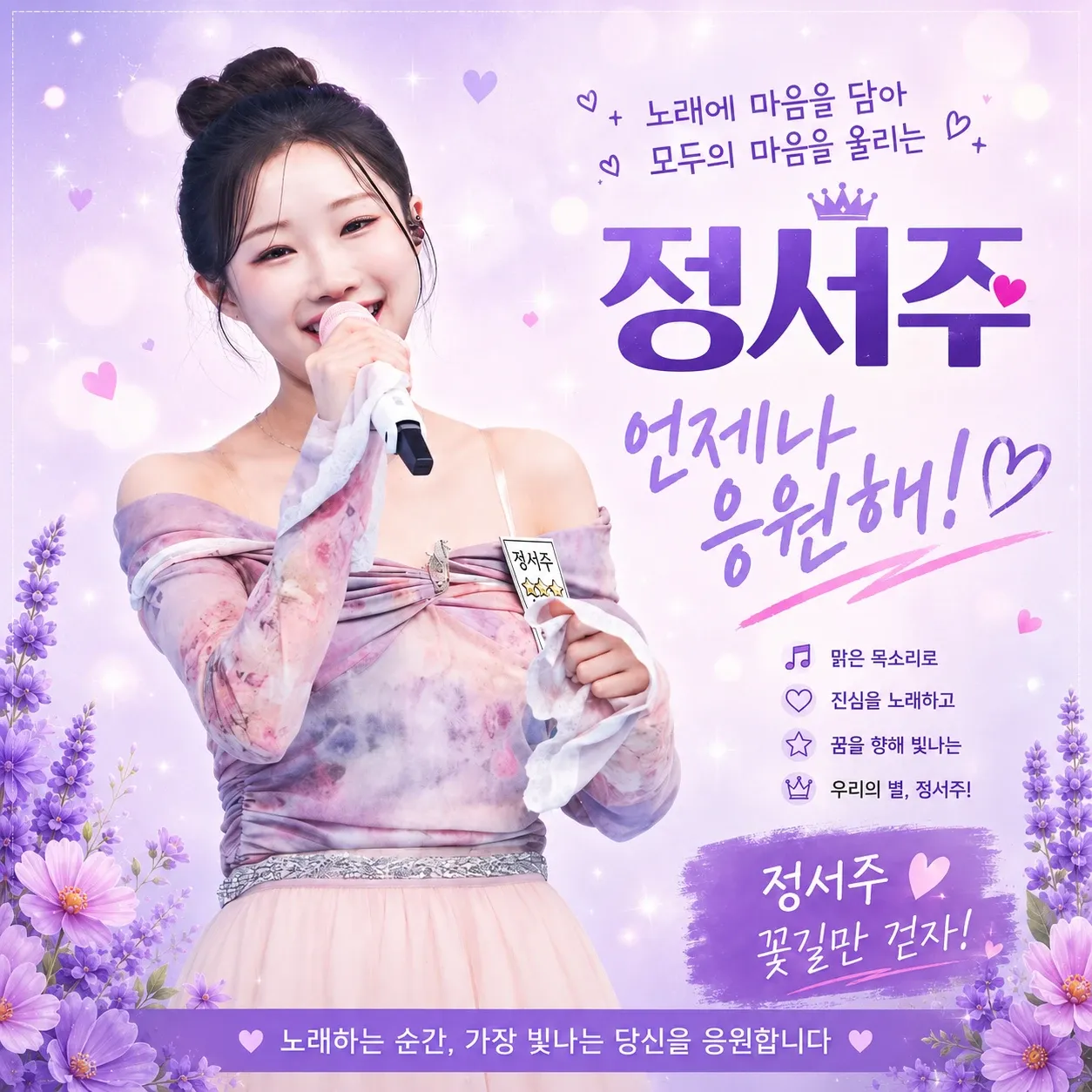커뮤니티에서 화제된 인기 셀럽 콘텐츠
