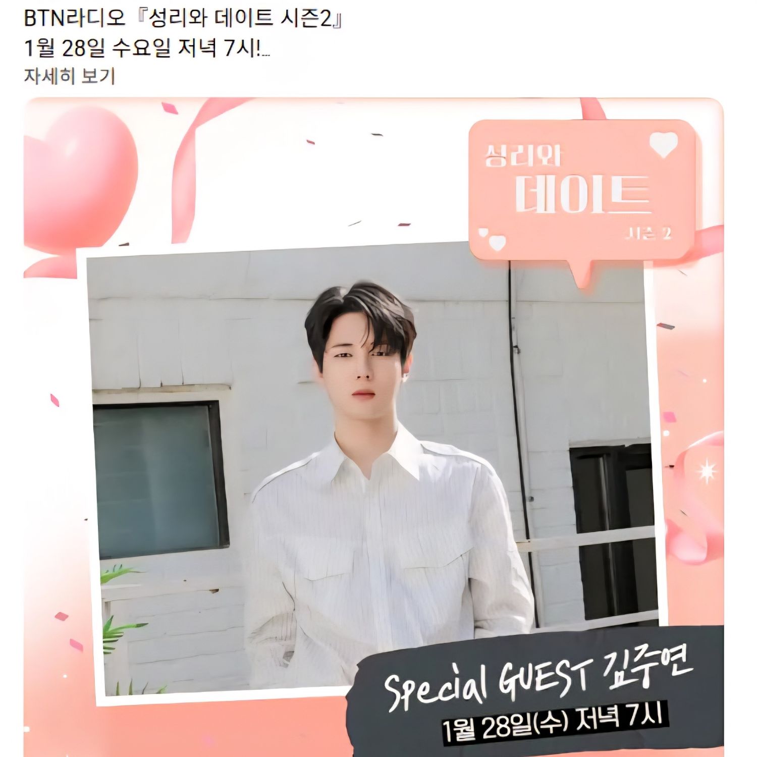 金俊賢的幕後花絮