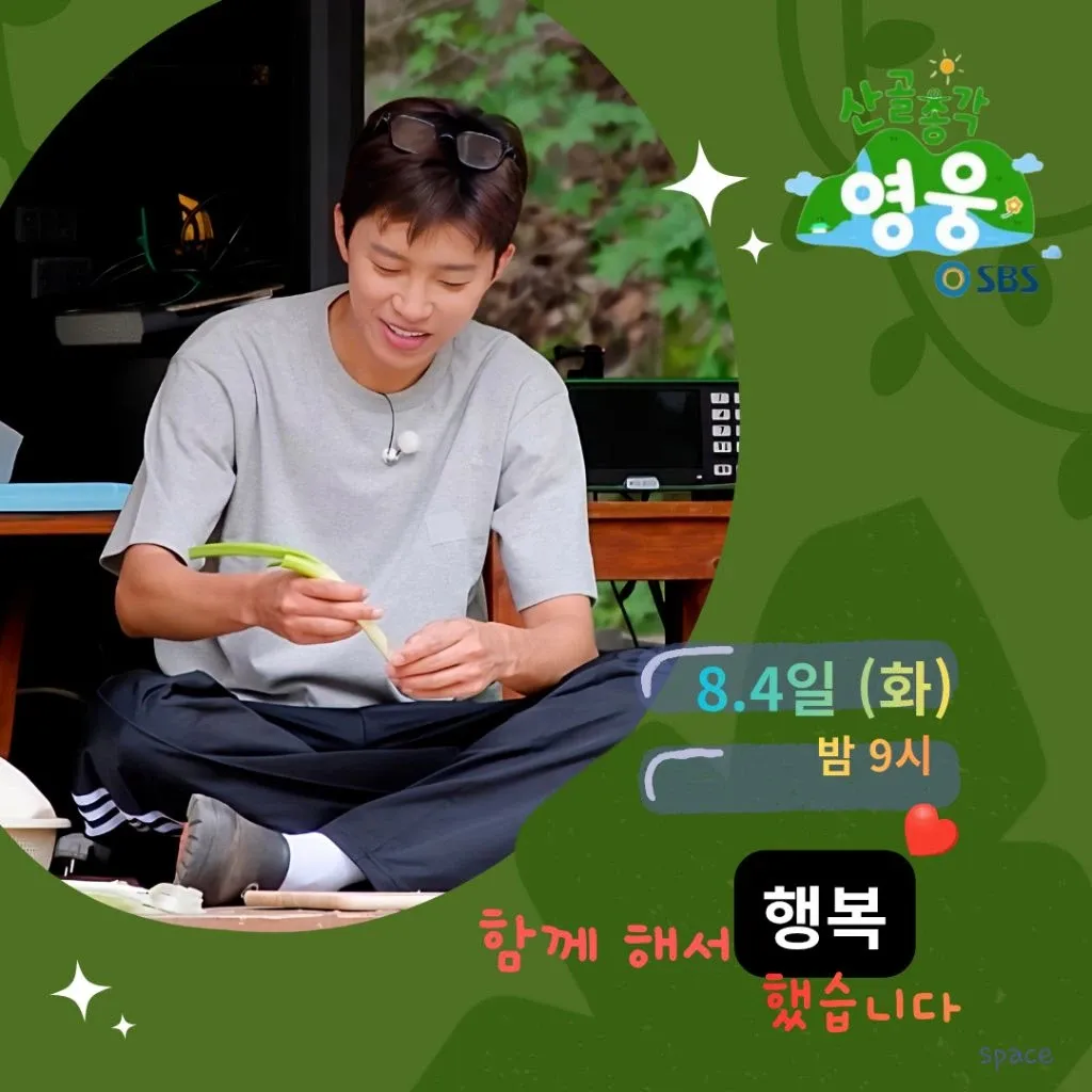 임영웅 팬이 찍은 순간