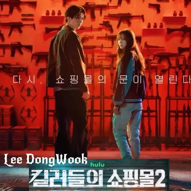Recent activity shot of Lee Dongwook