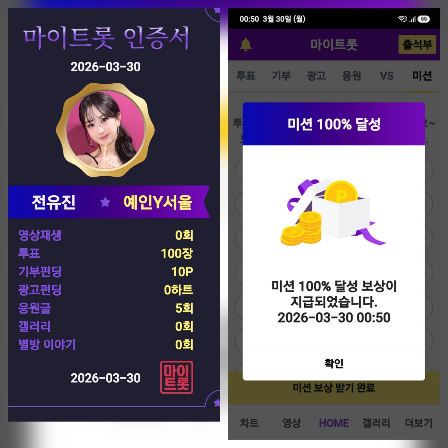 Momen yang diabadikan oleh penggemar Jeon Yujin