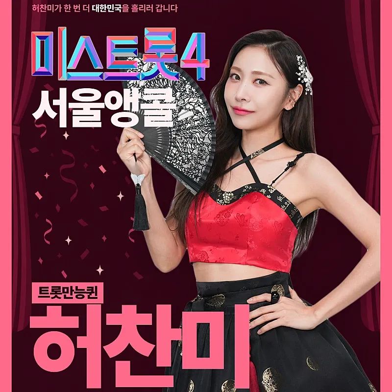 Behind-the-scenes cut of Huh Chanmi