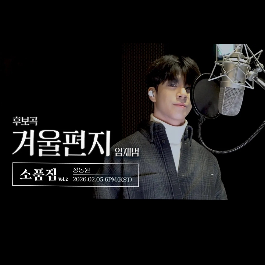 チョン・ドンウォンの最新写真