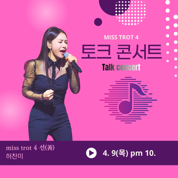 Recent activity shot of Davichi