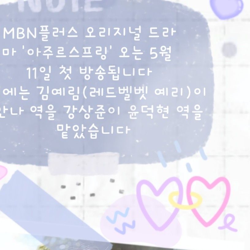 Recent activity shot of Yeri (1999)