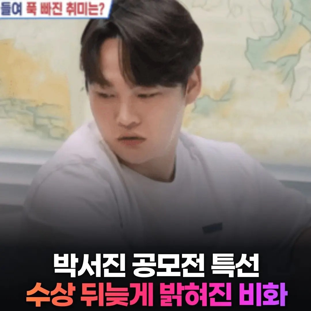 박서진 최근 활동샷